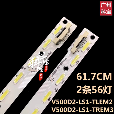 适用于TCLL50E5500A-3D液晶背光