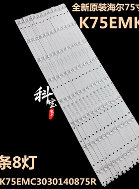 适用中新CNC J75F2i灯条CRH-K75EMC3030140867N-Rev1.4BC液晶灯珠