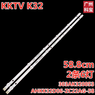 适用康佳KKTV K32 K32C LED32G2600灯条303AK320053 AHKK32D06