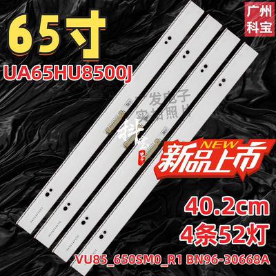 适用三星UA65HU8500J灯条BN96-30670A屏CY-KH065FSNV1H液晶灯条