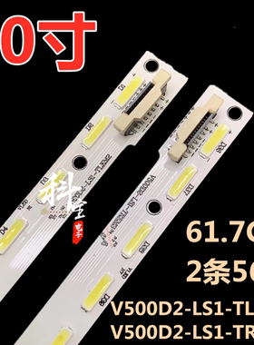 适用康佳LED50X9600UE灯条 V500D2-LS1-TREM3\TLEM2屏V500DK2-KS1