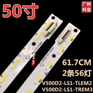 适用夏普LCD-50DS72A 50S3A/50U1A灯条V500D2-LS1-TREM3/TLEM2