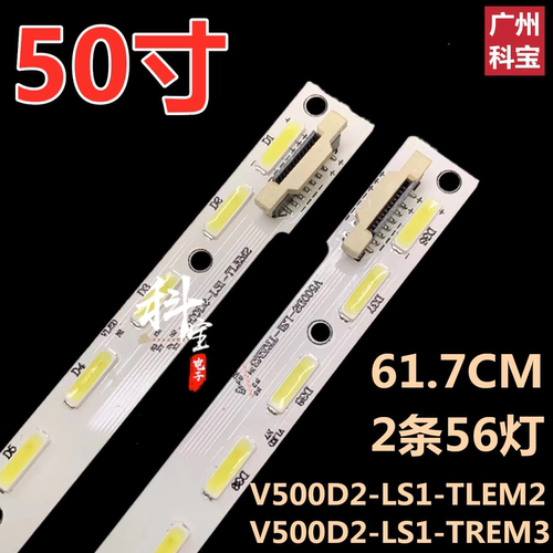 适用东芝50U7450C飞利浦50PFL6940/T3灯条V500D2-LS1-TREM3背光