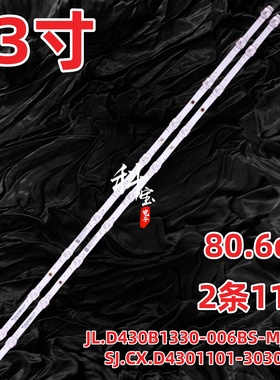 适用43寸SJ.CX.D4301101-3030JS-M灯条JL.D430B1330-006BS-M_V01