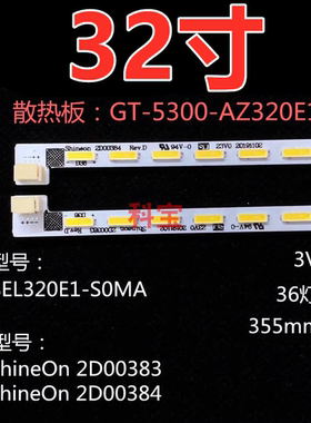 适用创维32E500E 32E321W灯条GT-5300-AZ320E100 ST3151A05-5灯管