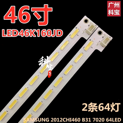 适用海信LED46K160JD电视机LED46K360J背光LED灯条LED46K280J3D