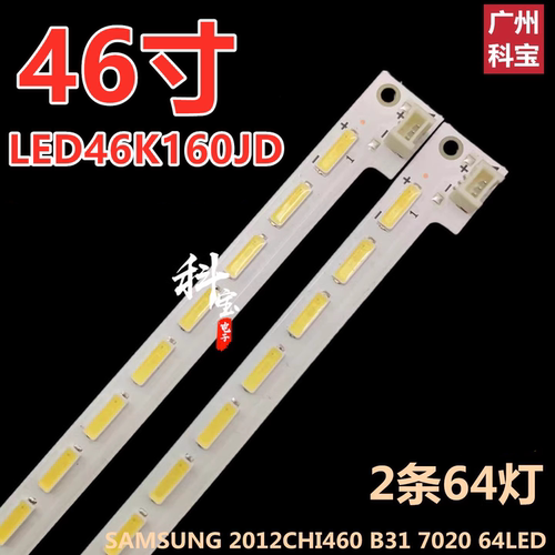 适用于海信LED46K360X3D LED46K270D LED46K360X3D灯条LED46K30J