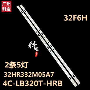 适用乐华 32S2 32S3 32L2灯条4C-LB320T-HRB 32HR332M05A7一套价
