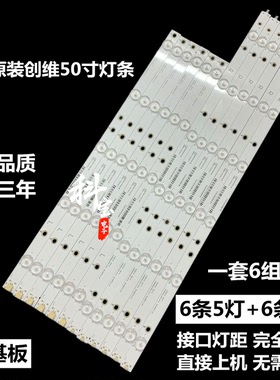 全新原装夏普LC-50LE460X灯条LC-50LE450M LC-50LE570X LB50039