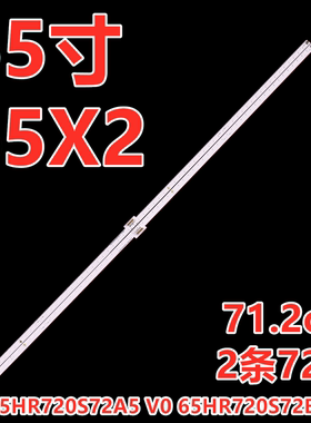 适用TCL 65X2 L R灯条65HR720S72A5 V0 65HR720S72B5 V0背光灯LED