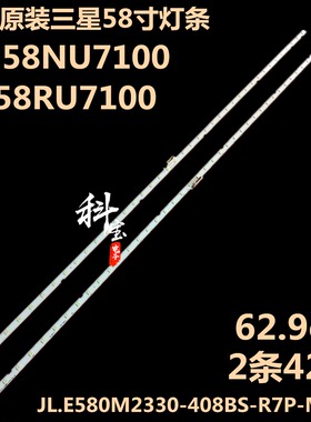 全新原装三星UN58NU7100电视机灯BN96-46866A UE58RU7100背光灯带