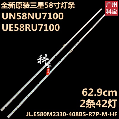 全新原装三星UN58NU7100灯条