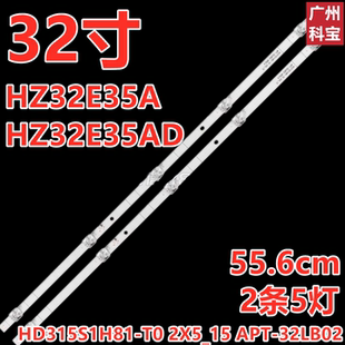 适用于海信HZ32E35A灯条JHD315V1H01-TXL1 LB32128 HD315S1H81