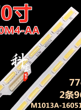 适用于小米70寸 L70M4-AA灯条MI013A MI70TV PSLF241A01X M1013A