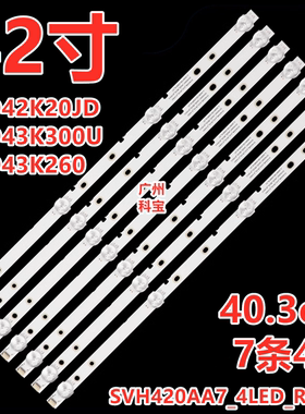 适用海信LED43K260灯条LED42K20JD LED43T11N灯条SVH420A86_4LED