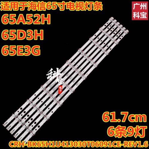 CRH-BK65H1C23030T0609377-REV2.0 HD650H1+2023070701+BK65H1C2