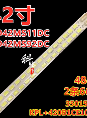 适用康佳LED42C3200N LED42MS92DC 91DC LED42M592DC 灯条2条