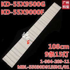 适用索尼KD-55X9500G KD-55X9000F灯条MBL-55030D915SN1/01全新灯