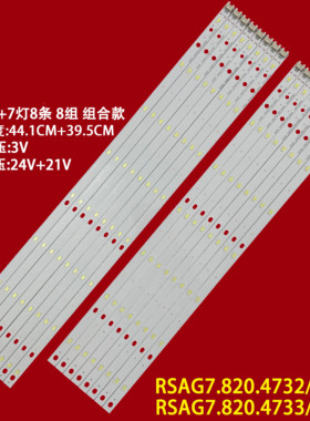 海信LED42K10NX3D灯条LED42K10X3D RSAG7.820.4733 HD420CR-B51