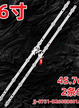 组装26寸HY-M260C5 2356240530灯条HY-M260C4 HY-M260C3背光灯