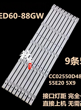 杂牌55寸松夏LT5588W灯条MS-L1863 V1 JL-YCDLED5505S-01背光灯