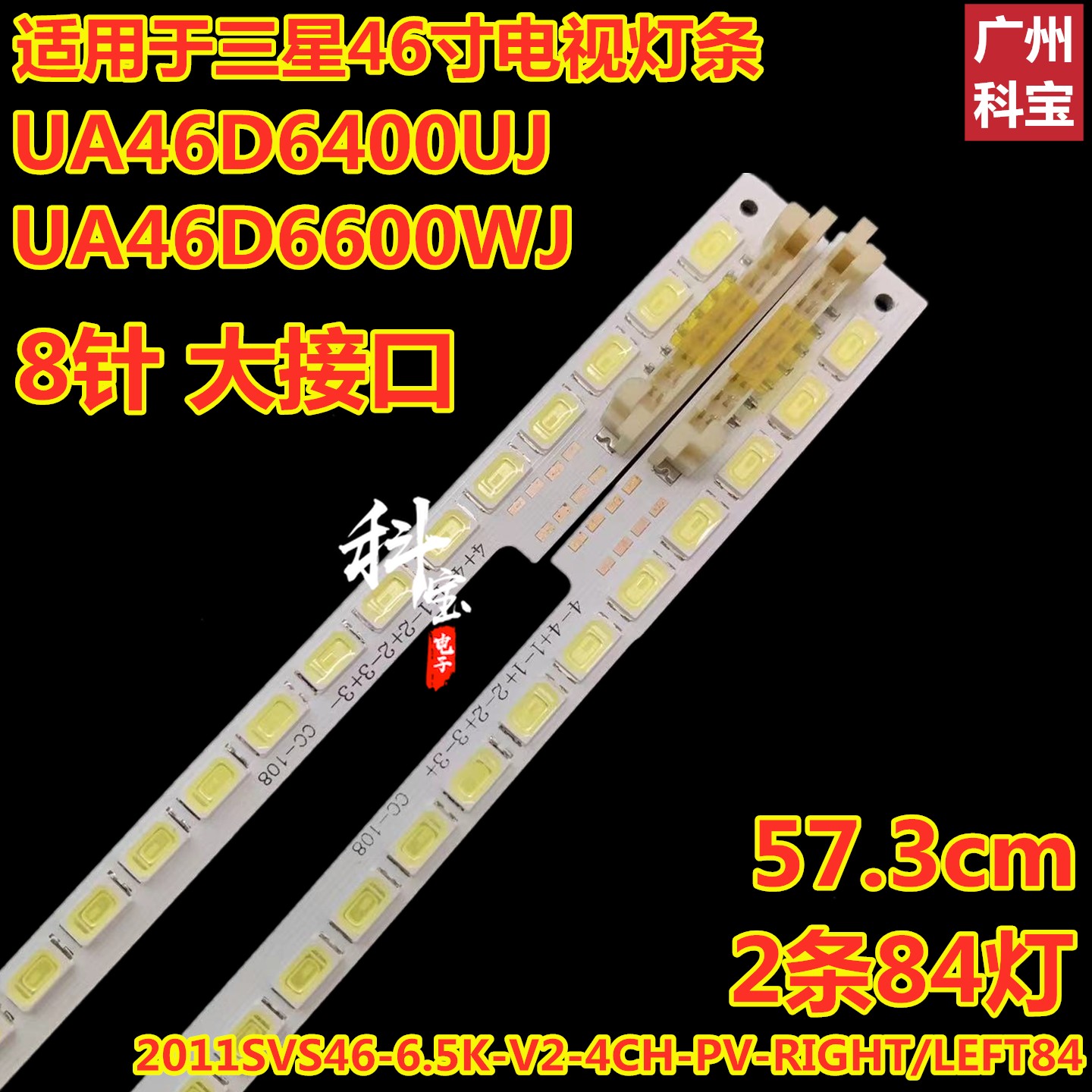 UA46D6400UJUA46D6600WJ灯条