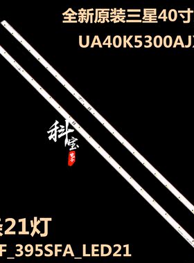 全新三星UA40K5300AJXXZ灯条