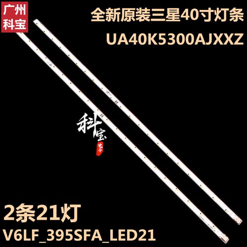 全新三星UA40K5300AJXXZ灯条