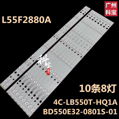 适用TCLL55F2880灯条