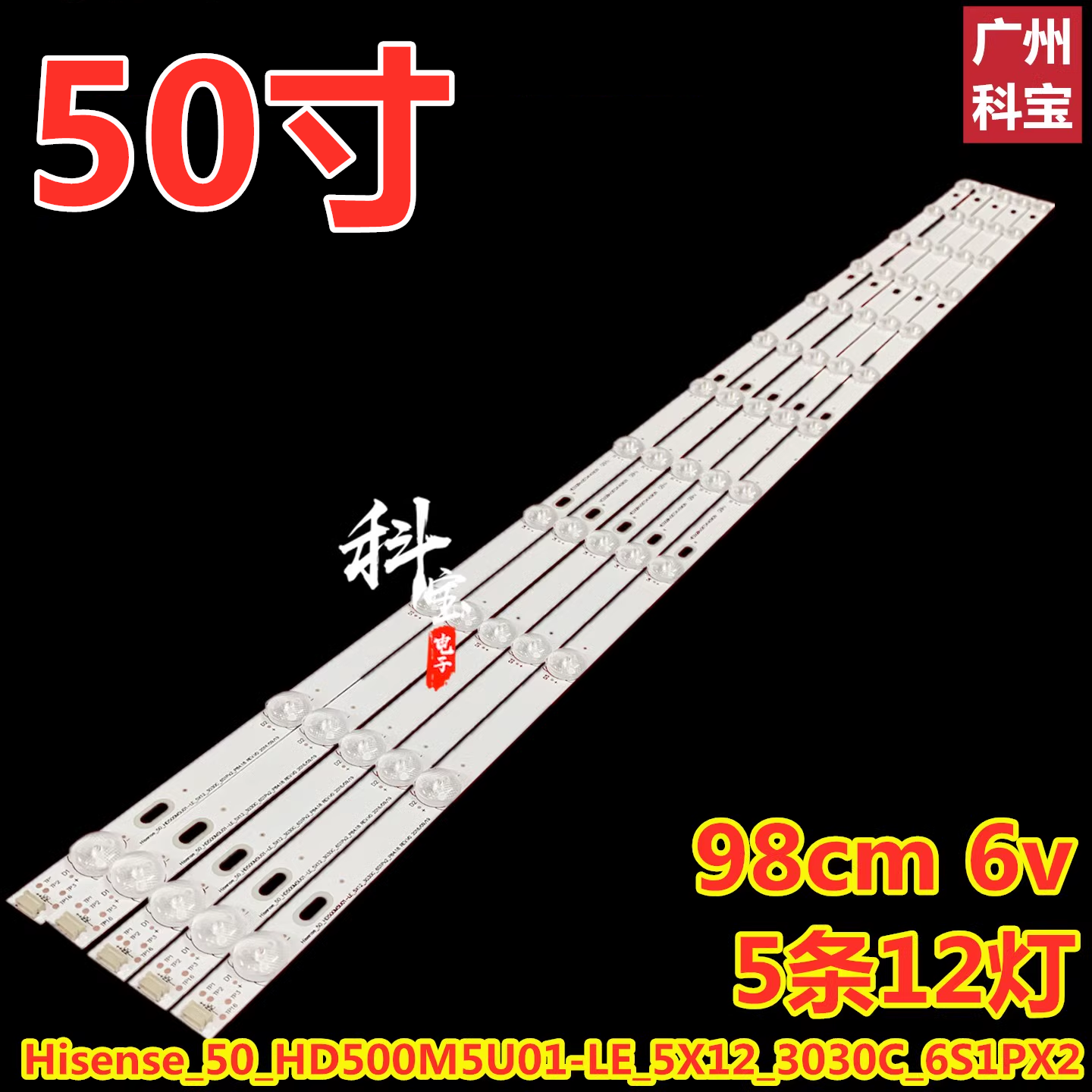 全新原装海信50M5010灯条