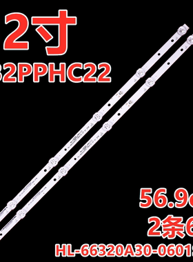适用乐视D32PPHC22 D32PPHC26灯条HL-66320A30-0601S-07 A1 2X6