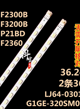 适用于TCL 32寸电视L32P21BD L32P11 L32F2360 L32F2300B灯条
