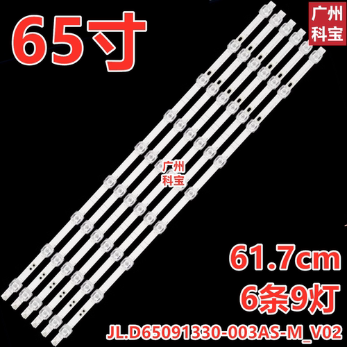 适用于海信HZ65A55E灯条65A52E HZ65E3D-PRO 65E3D 65寸背光灯