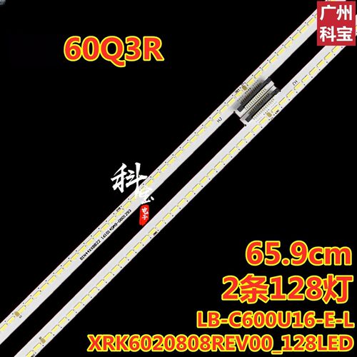 适用长虹60Q3R 60Q3RS灯条XRK6020808REV00_128LED C600U16-E3-L