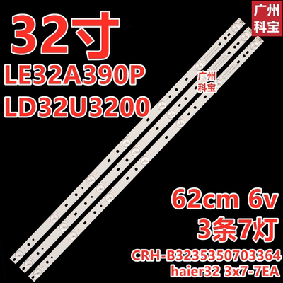 适用海尔LE32A390P  LD32U3200灯条 haier32 3x7-7EA 3条7灯6v