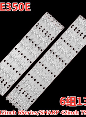 适用于创维42E350E 42E5CHR 灯条42inch 6Series/SHARP 42inch