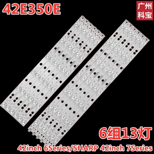 适用于创维42E350E 42E5CHR 灯条42inch 6Series/SHARP 42inch