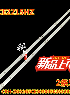 适用于三洋32CE2215HZ灯条CRH-ZG32G5CE30300502832REV1.1 2条5灯