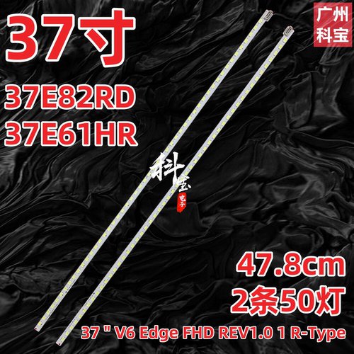 适用创维37E82RD灯条3660L-0385A 0379A 37 V6 Edge FHD REV1.0