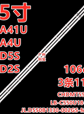 适用于长虹55G5背光55A4U 55D5S 55D2S 55A41U灯条CHDMT55LB85