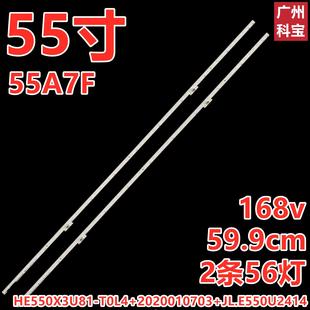 56灯 适用海信55A7F 2020010703 T0L4 2条 55E4F灯条HE550X3U81