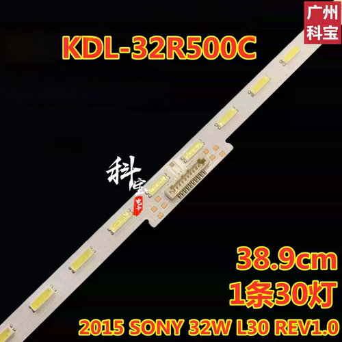 全新原装索尼KDL-32R500C灯条