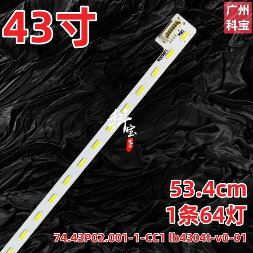 43灯条74.43P02.001-1-CC1 lb4304t-v0-01 LB43041 P430HVN01.1