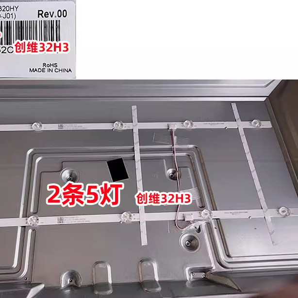 适用创维32H3 32X3灯条Shineon M08-SL32030-0501N-5388B背光灯