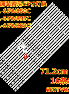 全新原装索尼KDL-65W850C灯条KDL-65W855C KDL-65W859C 650TV02