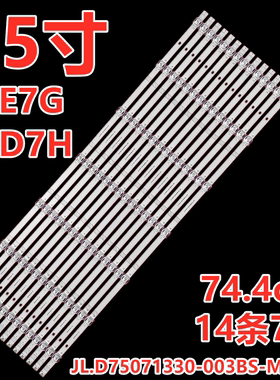 适用海信75D7H灯条JL.D75071330-003BS-M-V03背光灯HD750Y3U71-T0