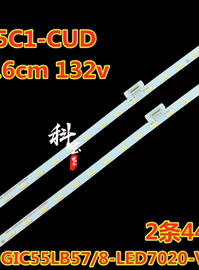 适用于乐视L554UCC1灯条超4X55 LED背光灯GIC55LB57/58-LED7020