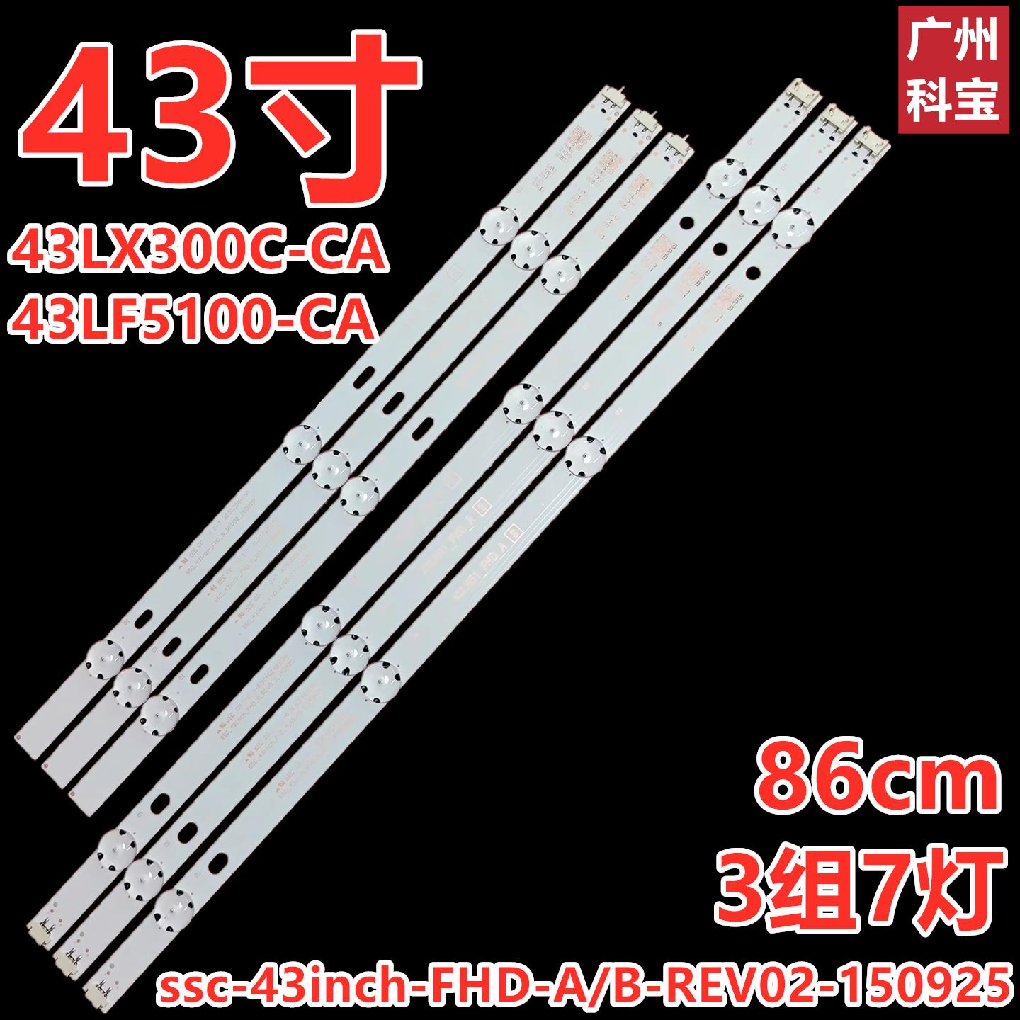 LG 43LX300C-CA 43LF5100-CA灯条LF51.FHD.A屏HC430DUN-SLNX1-214