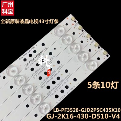 飞利浦43PUF6061/T3D灯条