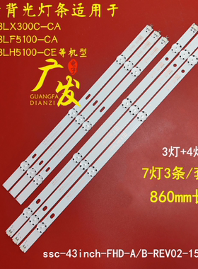 LG 43LX300C-CA 43LF5100-CA灯条LF51.FHD.A屏HC430DUN-SLNX1-214